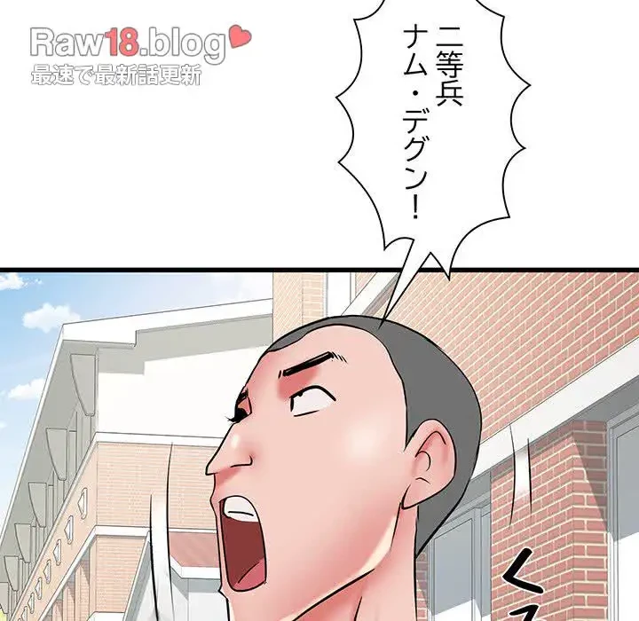 麗しの69ハイツ 第53話 - 35