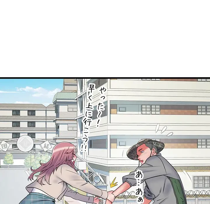 麗しの69ハイツ 第53話 - 42