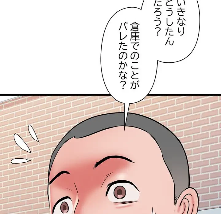 麗しの69ハイツ 第53話 - 44