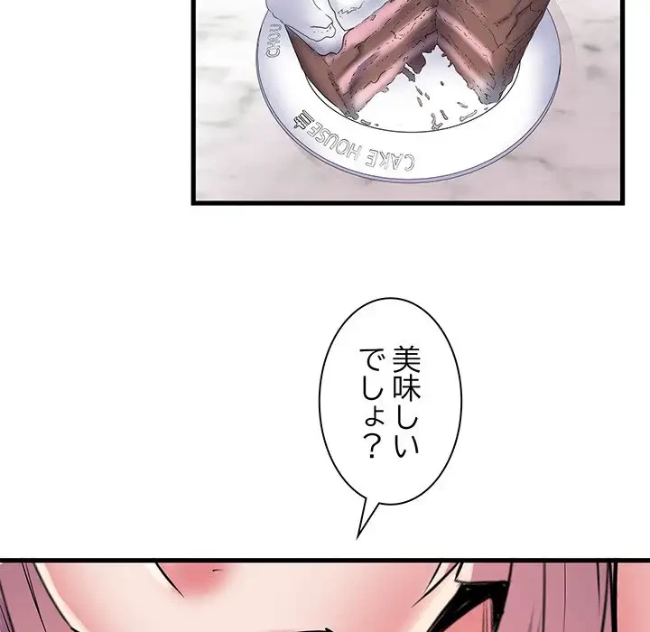 麗しの69ハイツ 第53話 - 49