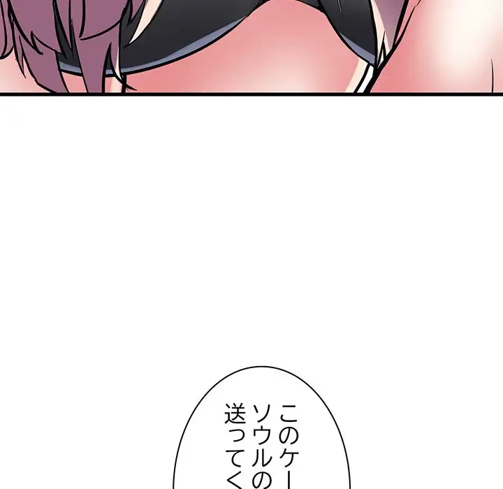 麗しの69ハイツ 第53話 - 51