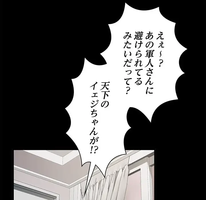 麗しの69ハイツ 第53話 - 63