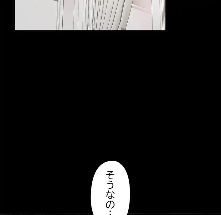 麗しの69ハイツ 第53話 - 64