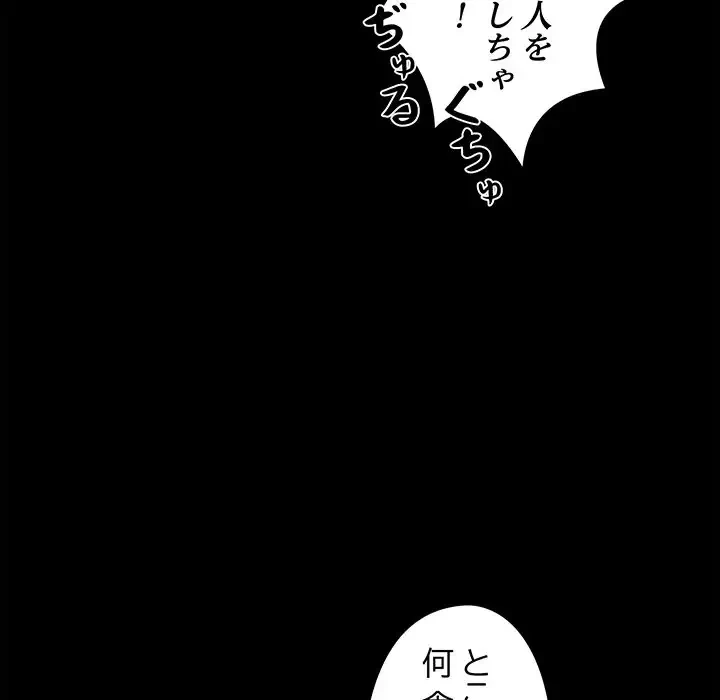 麗しの69ハイツ 第53話 - 68