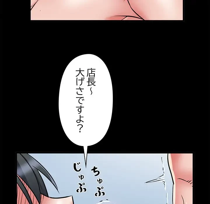 麗しの69ハイツ 第53話 - 77