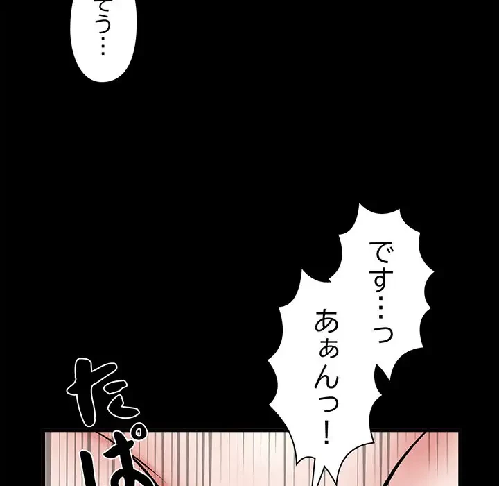 麗しの69ハイツ 第53話 - 85