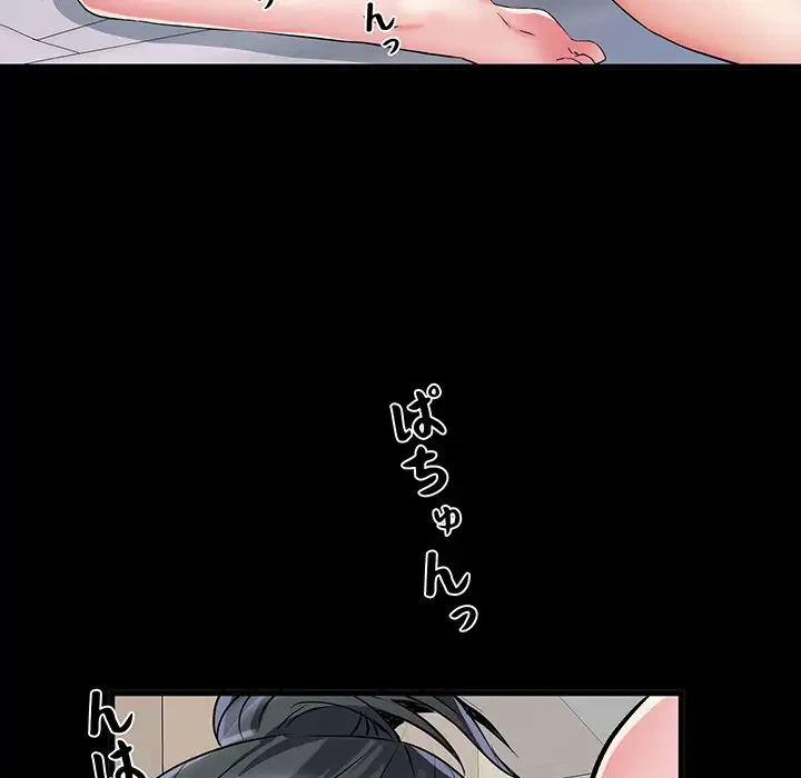 麗しの69ハイツ 第53話 - 89