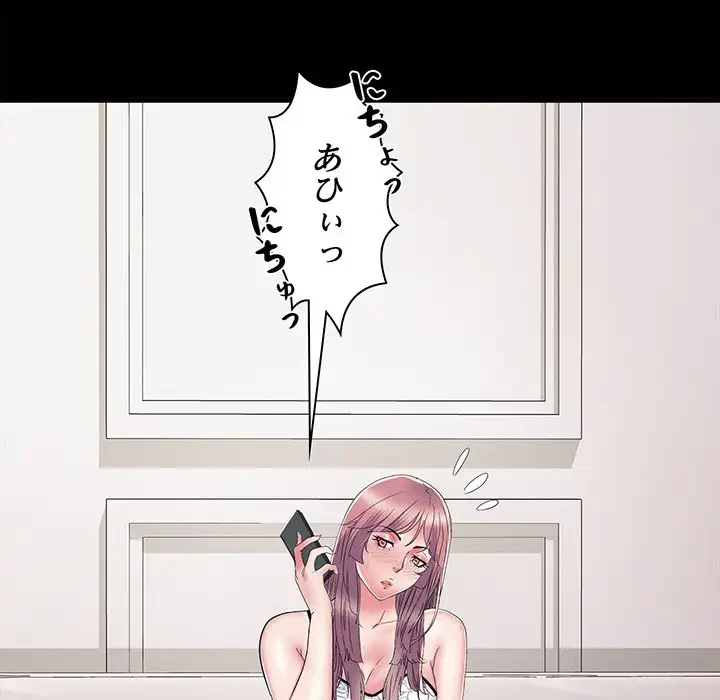 麗しの69ハイツ 第53話 - 98