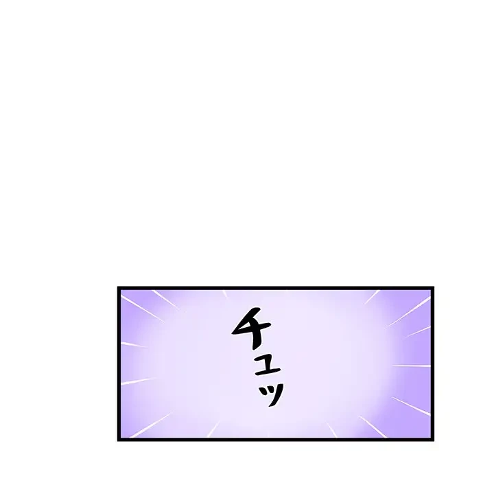 麗しの69ハイツ 第53話 - 109