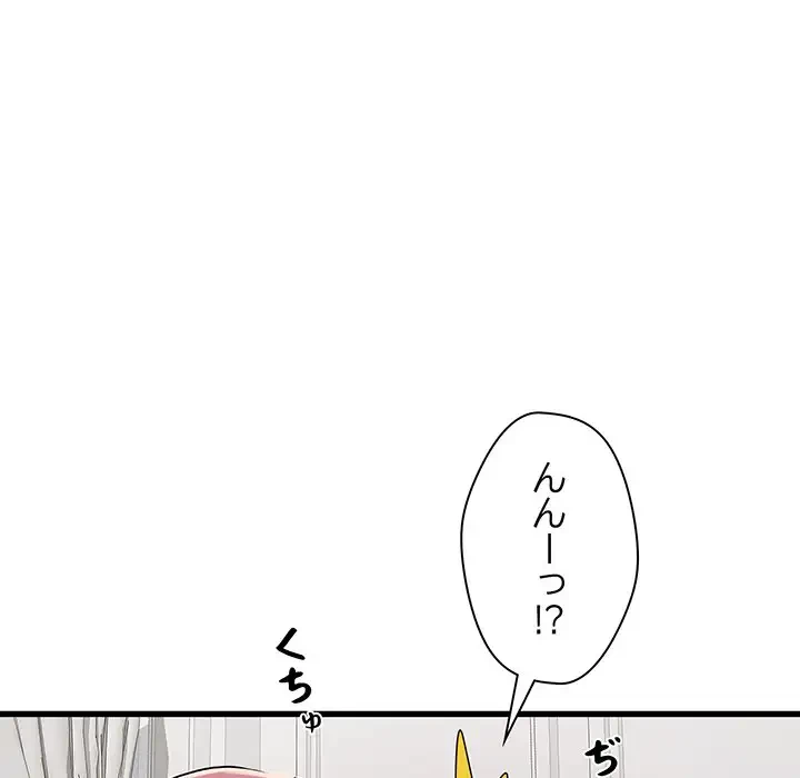 麗しの69ハイツ 第53話 - 112