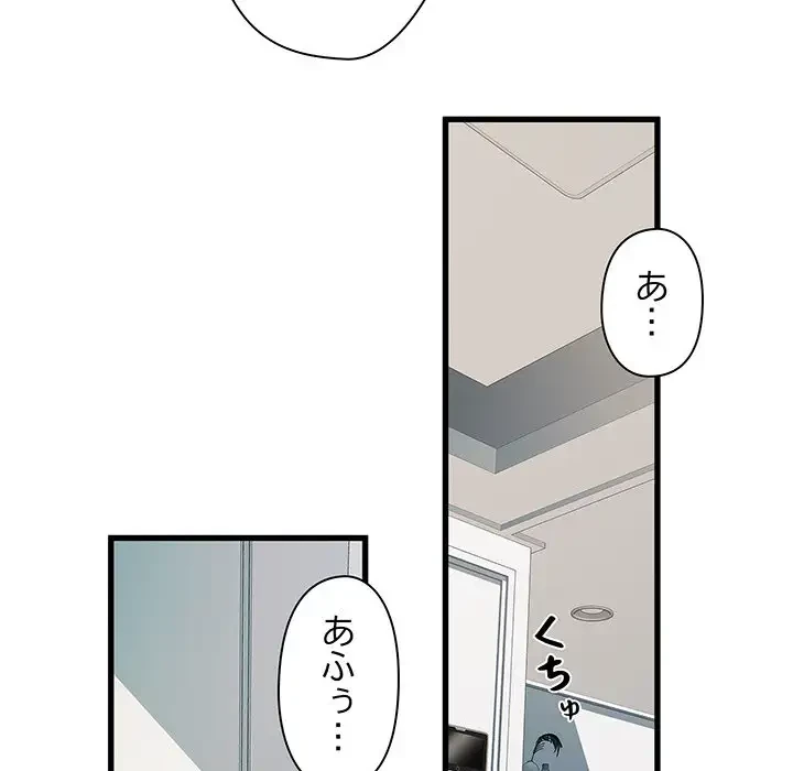 麗しの69ハイツ 第53話 - 116
