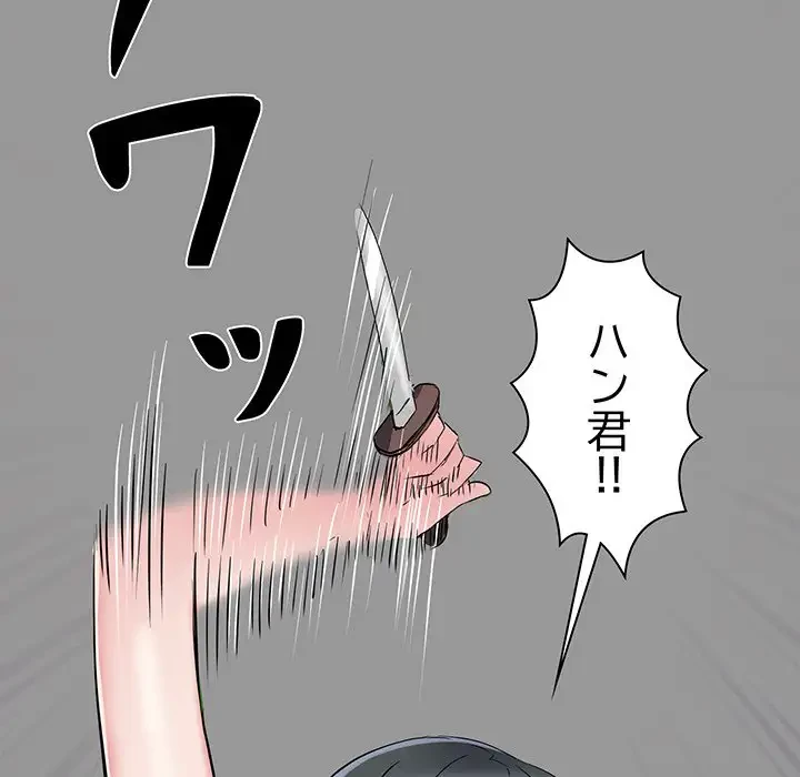 麗しの69ハイツ 第53話 - 127