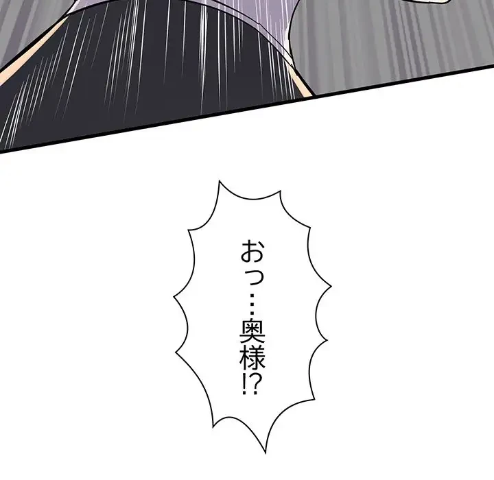 麗しの69ハイツ 第53話 - 129