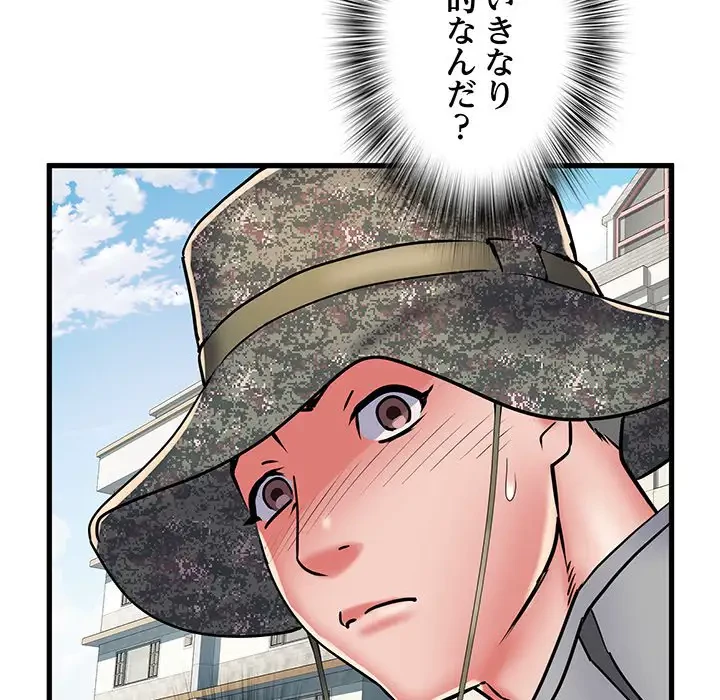 麗しの69ハイツ 第53話 - 144