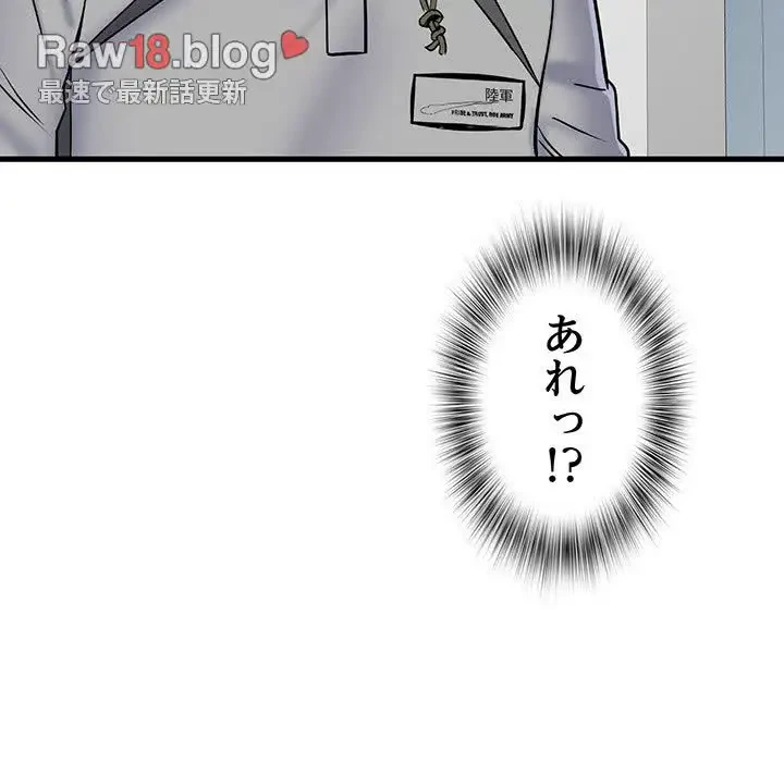 麗しの69ハイツ 第53話 - 149