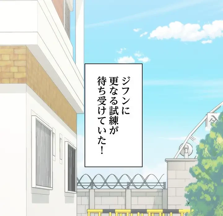 麗しの69ハイツ 第53話 - 151
