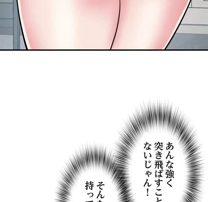 麗しの69ハイツ 第54話 - 8