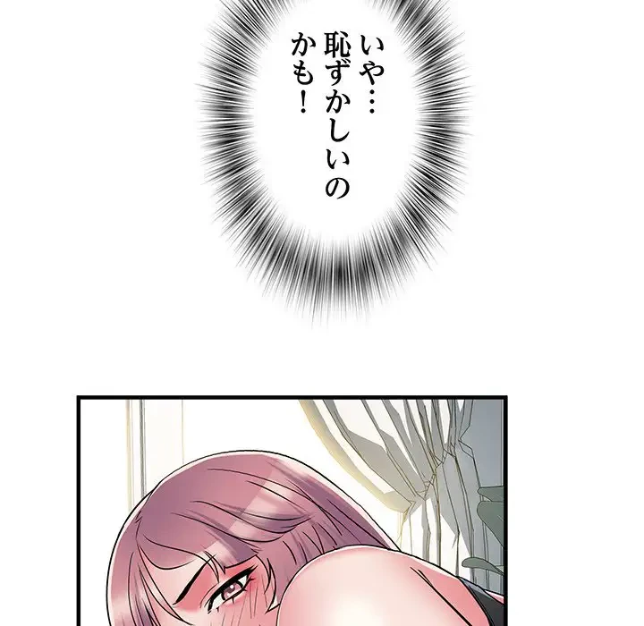 麗しの69ハイツ 第54話 - 11