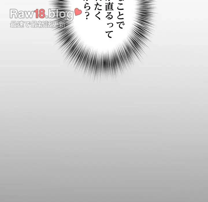 麗しの69ハイツ 第54話 - 13