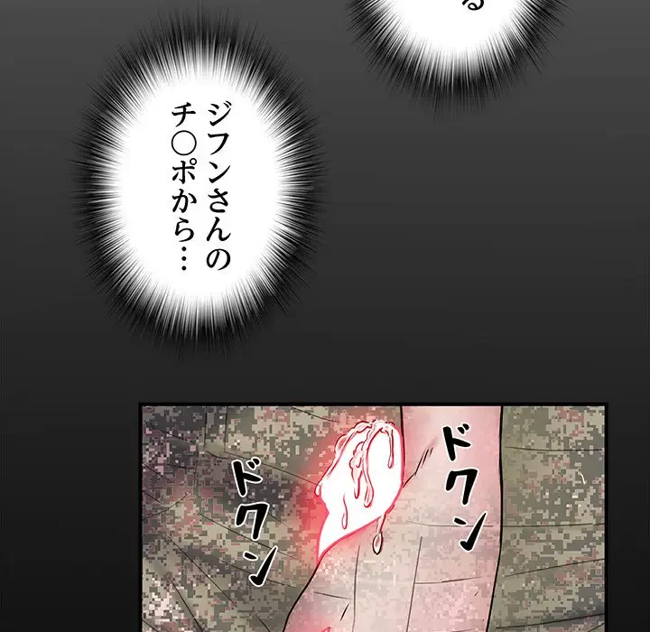 麗しの69ハイツ 第54話 - 15