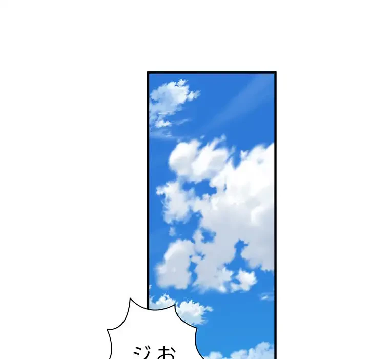 麗しの69ハイツ 第54話 - 18