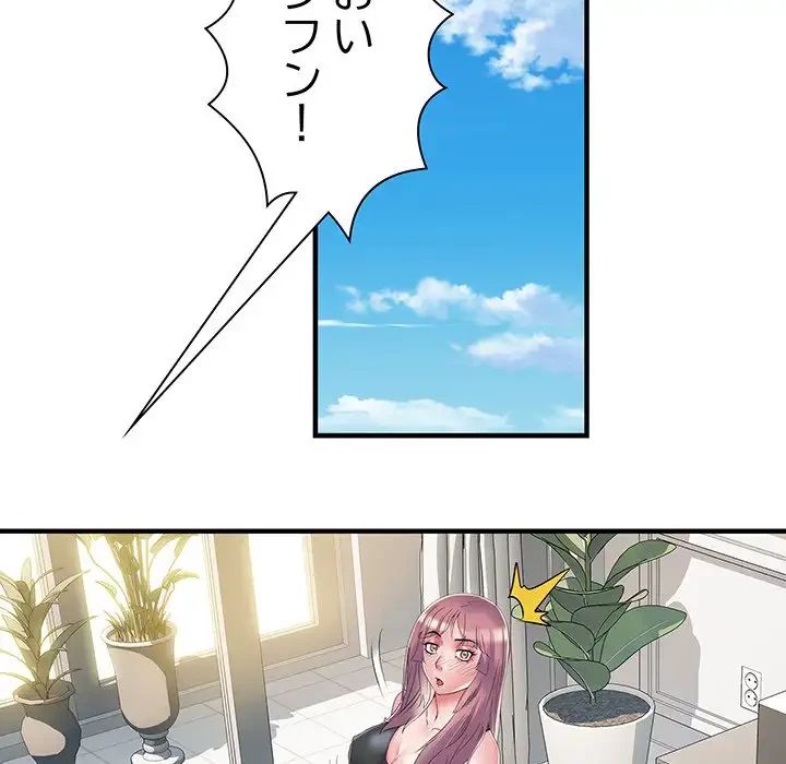 麗しの69ハイツ 第54話 - 19