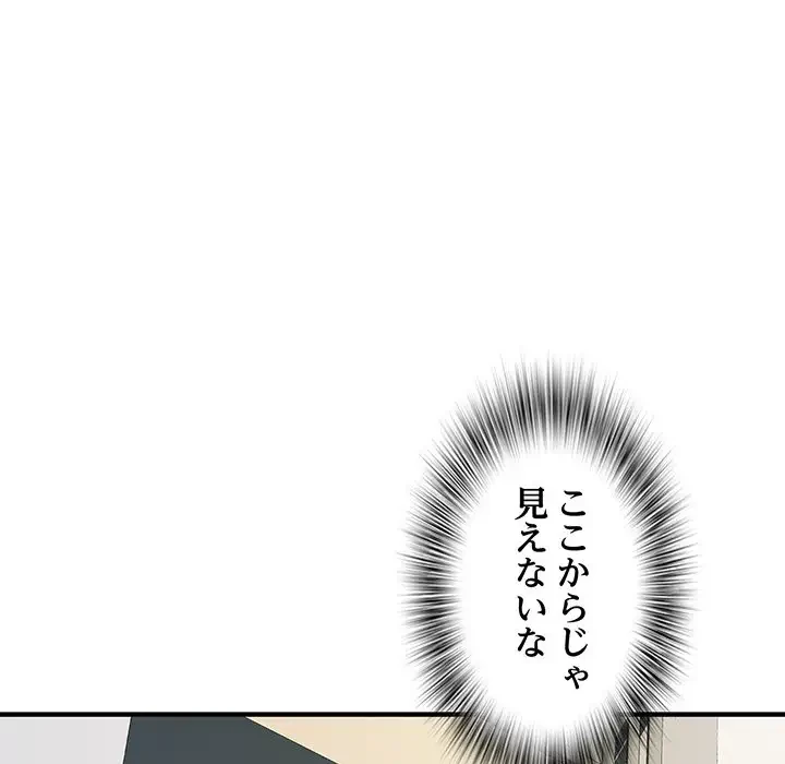 麗しの69ハイツ 第54話 - 25