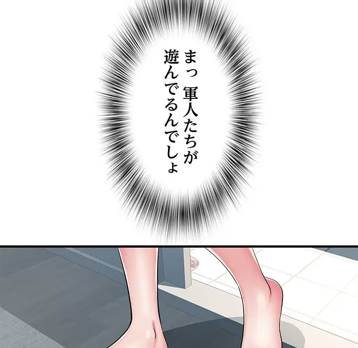 麗しの69ハイツ 第54話 - 27