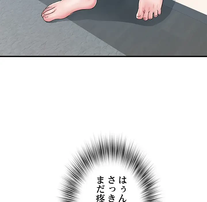 麗しの69ハイツ 第54話 - 28