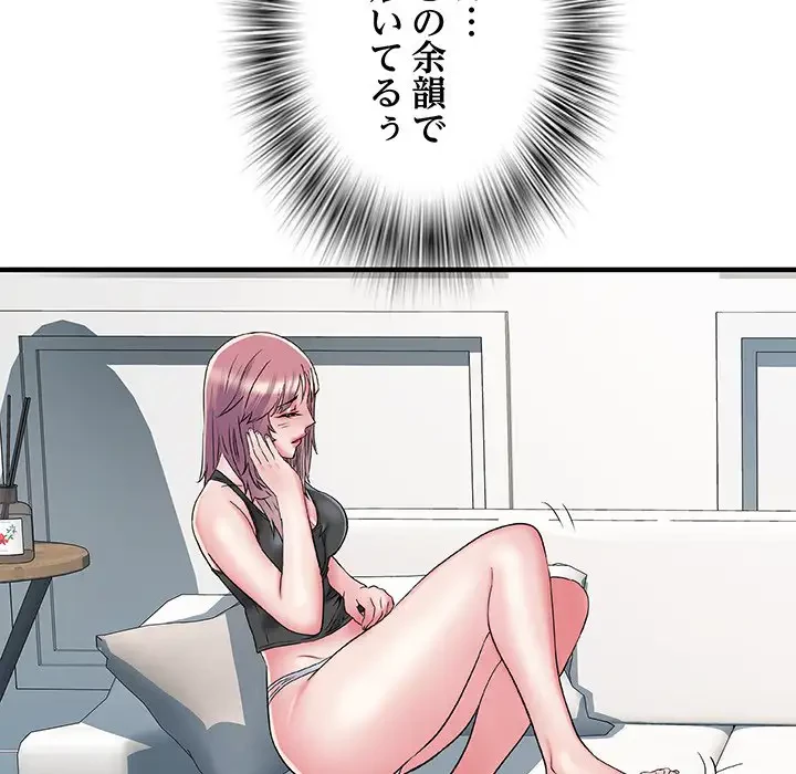 麗しの69ハイツ 第54話 - 29