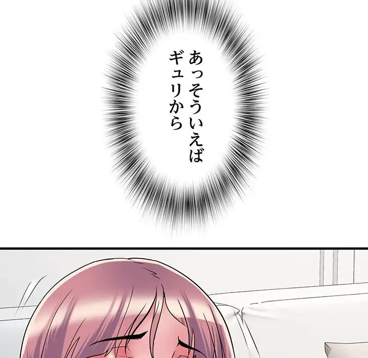 麗しの69ハイツ 第54話 - 35