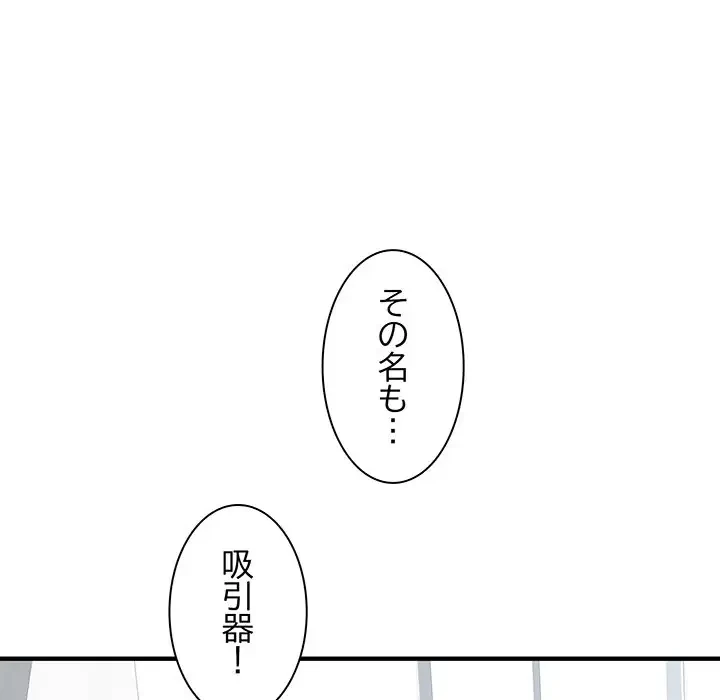 麗しの69ハイツ 第54話 - 38