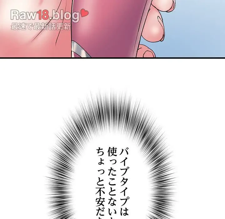 麗しの69ハイツ 第54話 - 42