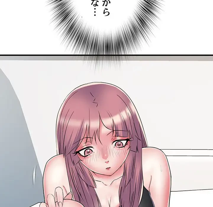 麗しの69ハイツ 第54話 - 43
