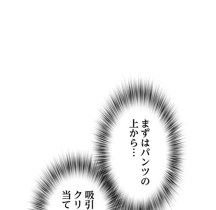 麗しの69ハイツ 第54話 - 45