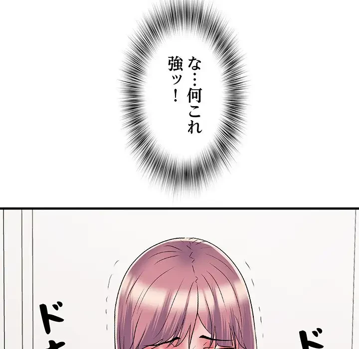 麗しの69ハイツ 第54話 - 52