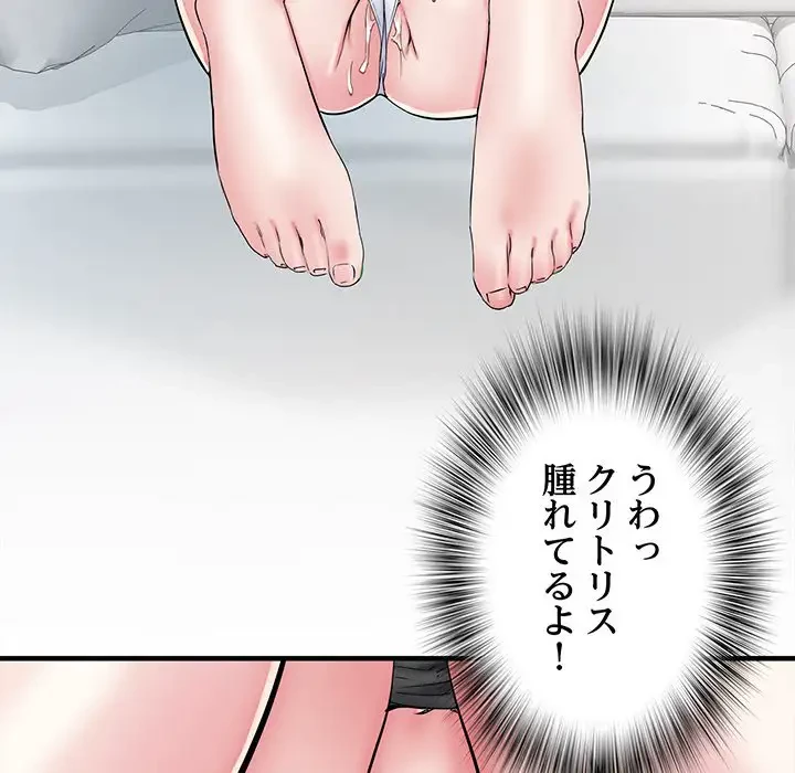 麗しの69ハイツ 第54話 - 59