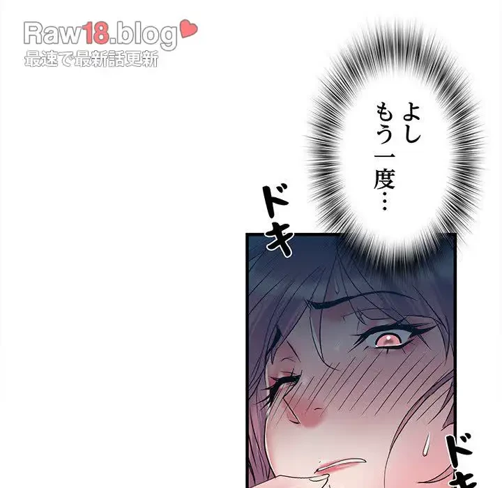 麗しの69ハイツ 第54話 - 61