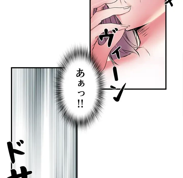 麗しの69ハイツ 第54話 - 62
