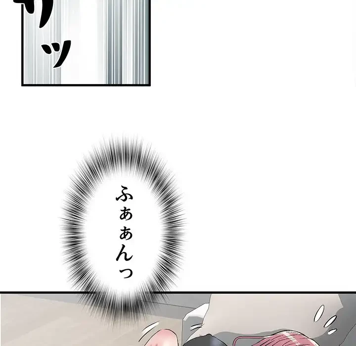 麗しの69ハイツ 第54話 - 63