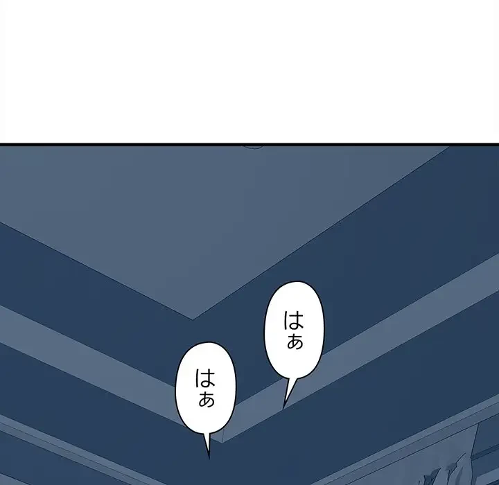 麗しの69ハイツ 第54話 - 65