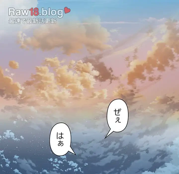 麗しの69ハイツ 第54話 - 68