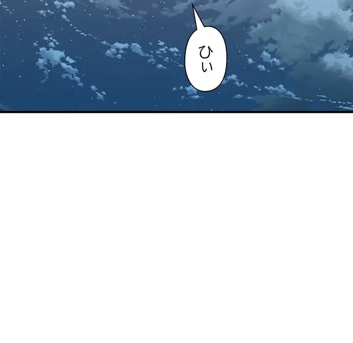 麗しの69ハイツ 第54話 - 69