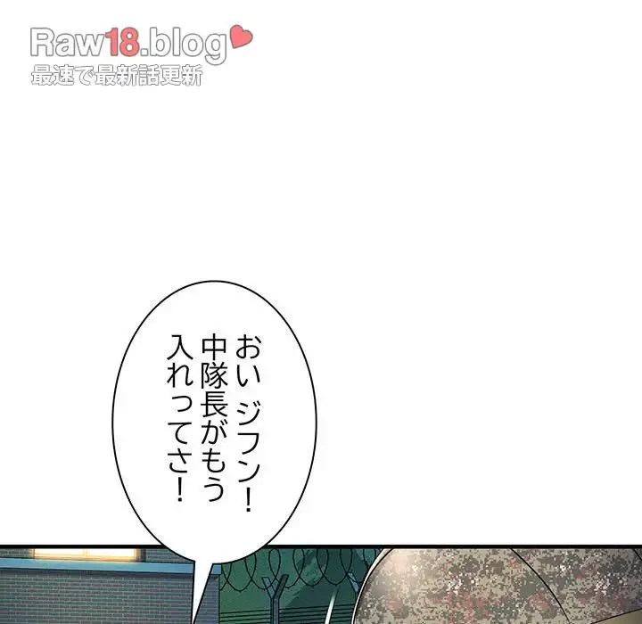 麗しの69ハイツ 第54話 - 74