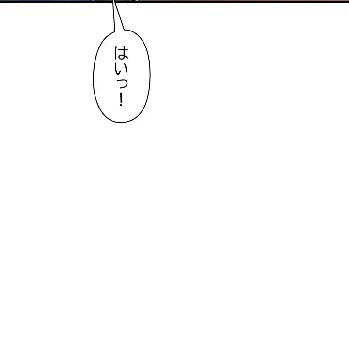 麗しの69ハイツ 第54話 - 79