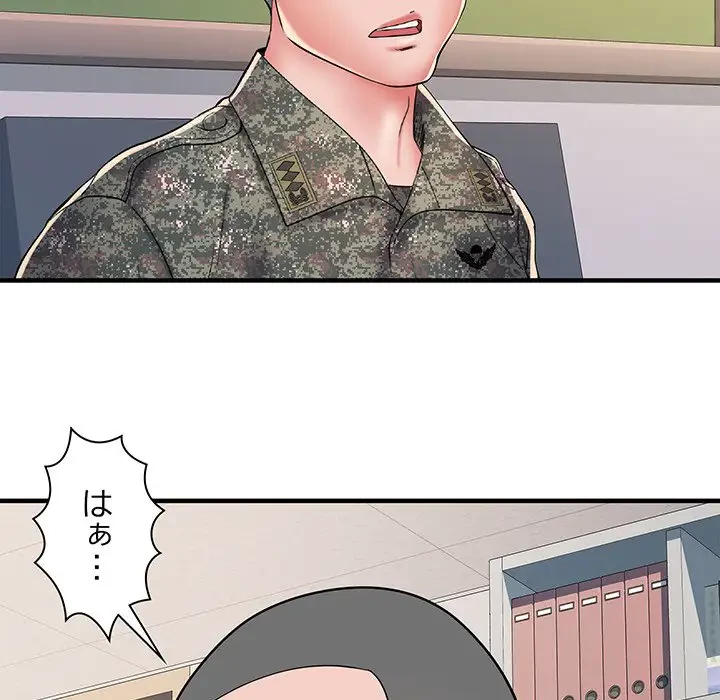麗しの69ハイツ 第54話 - 83