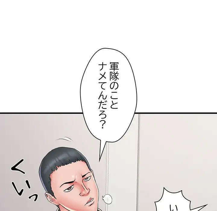 麗しの69ハイツ 第54話 - 89