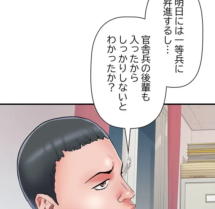 麗しの69ハイツ 第54話 - 91