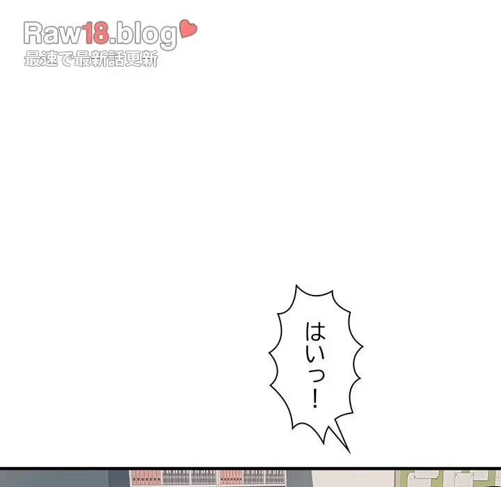 麗しの69ハイツ 第54話 - 93