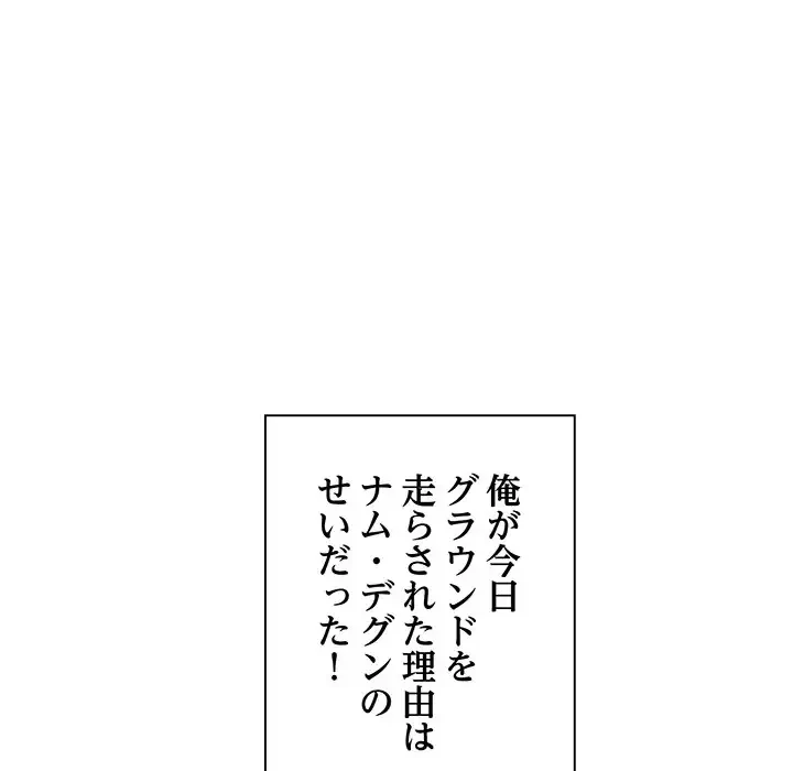 麗しの69ハイツ 第54話 - 96